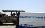 Κύπρος: Ξεκινούν έλεγχοι στις αποθήκες της Εθνικής Φρουράς